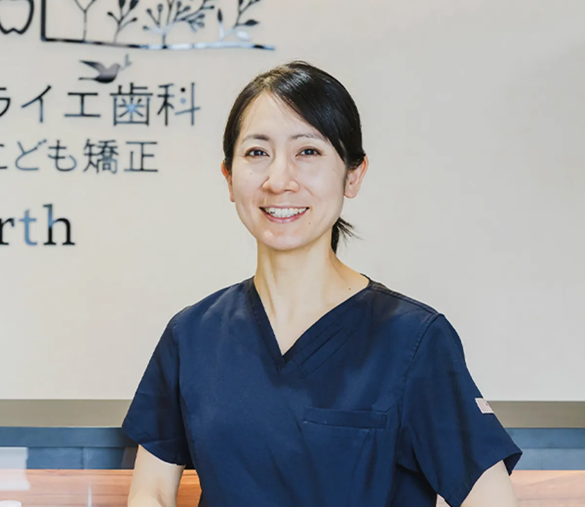 地域の皆様の人生に寄り添う